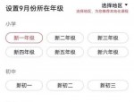 高途课堂怎么预约报名?高途课堂预约报名教程