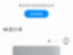 贴贴怎么注销账号?贴贴注销账号方法