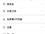 爱奇艺极速版怎么一键已读消息？爱奇艺极速版一键已读消息教程