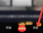 抖音极速版提现记录在什么地方？抖音极速版找到提现记录的方法