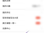 腾讯课堂怎么注销账户?腾讯课堂注销账户方法
