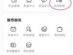 AcFun怎么关闭高级弹幕?AcFun关闭高级弹幕方法
