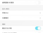 优酷怎么设置登录密码？优酷设置登录密码教程