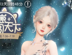 以闪亮之名咪崽闯天下活动攻略