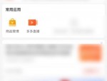 拼多多商家版怎么修改店铺名称？拼多多商家版修改店铺名称方法