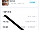 百度网盘怎么查看锁屏码?百度网盘查看锁屏码方法