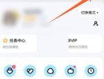 酷狗音乐充电动效怎么关闭?酷狗音乐充电动效关闭方法
