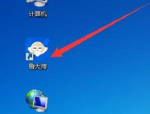 鲁大师怎么开启智能化信息服务?鲁大师开启智能化信息服务方法