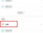 爱奇艺硬件加速怎么关闭?爱奇艺硬件加速关闭方法