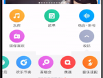 酷狗音乐怎么退出登录?酷狗音乐退出登录方法