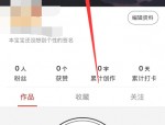 纸条怎么设置背景图片?纸条设置背景图片方法