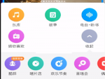 酷狗音乐怎么查看听歌总时长?酷狗音乐查看听歌总时长方法
