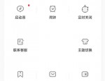 猫耳fm怎么关闭个性化推荐?猫耳fm关闭个性化推荐方法