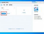 腾讯课堂怎么设置虚拟背景？腾讯课堂设置虚拟背景教程