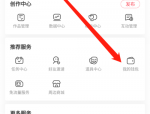 AcFun怎么查看解锁券?AcFun查看解锁券方法