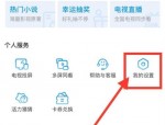 咪咕视频怎么缓存原画视频？咪咕视频缓存原画视频教程