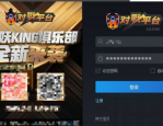 11对战平台怎么创建多个账号？11对战平台创建多个账号教程