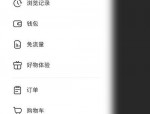 小红书怎么关闭视频下载？小红书关闭视频下载方法