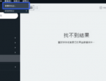橘子平台origin怎么添加好友？橘子平台origin添加好友教程