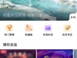 央视频怎么观看央视频道？央视频观看央视频道教程