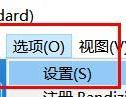 Bandizip如何修改临时文件路径？Bandizip修改临时文件路径教程
