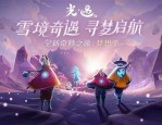 光遇怎么潜水 光遇潜水方法
