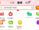 淘宝怎么查看店铺开店时间?淘宝查看店铺开店时间方法