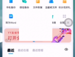 百度网盘隐藏空间密码怎么打开?百度网盘隐藏空间密码打开方法