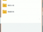 百度网盘怎么改下载路径?百度网盘改下载路径教程