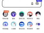 夸克浏览器网页智能保护怎么关闭?夸克浏览器网页智能保护关闭方法