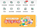 百度文库怎么设置每日签到提醒?百度文库设置每日签到提醒教程