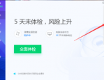 腾讯电脑管家新增功能在哪看？腾讯电脑管家新增功能查看方法