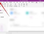 福昕PDF编辑器怎么旋转页面？福昕PDF编辑器旋转页面教程