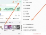 QQ音乐怎么注销？QQ音乐注销教程