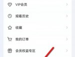 央视频怎么清空缓存？央视频清空缓存教程