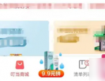 叮当快药如何查看个人处方?叮当快药查看个人处方的方法