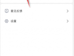 影视大全怎么修改昵称？影视大全修改昵称教程