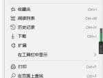 microsoft edge自动填充怎么设置?microsoft edge自动填充设置教程