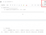 腾讯文档怎么生成网页文档？腾讯文档生成网页文档方法