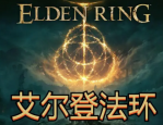 艾尔登法环龙祭坛在哪里-艾尔登法环龙祭坛位置一览