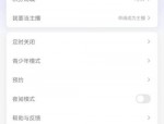 蜻蜓fm怎么绑定华为账号?蜻蜓fm绑定华为账号方法