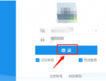 阿里旺旺如何设置开机自启动?阿里旺旺设置开机自启动的方法