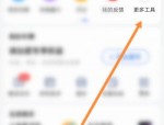 高德地图怎么标注?高德地图标注教程