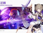 崩坏3怎么修改看板娘 崩坏3修改看板娘教程