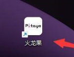火龙果写作如何开启敏感词功能?火龙果写作开启敏感词功能的方法