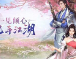 剑舞乾坤兑换码2022有哪些 剑舞乾坤兑换码2022大全一览
