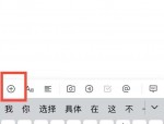 腾讯文档怎么添加分割线?腾讯文档添加分割线教程