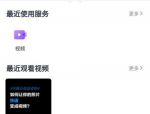 天翼云盘下载的文件怎么查看？天翼云盘下载的文件查看教程
