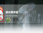 逆水寒手游官服和渠道服怎么区分