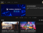 epic怎么禁止在编辑器运行时安装程序?epic禁止在编辑器运行时安装程序方法